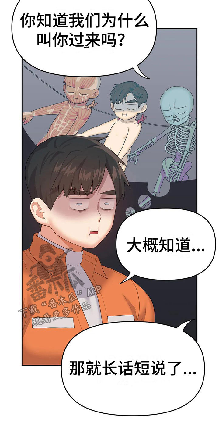第7章：原来在这里18