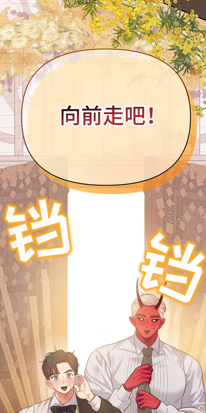第18章：婚礼【完】31