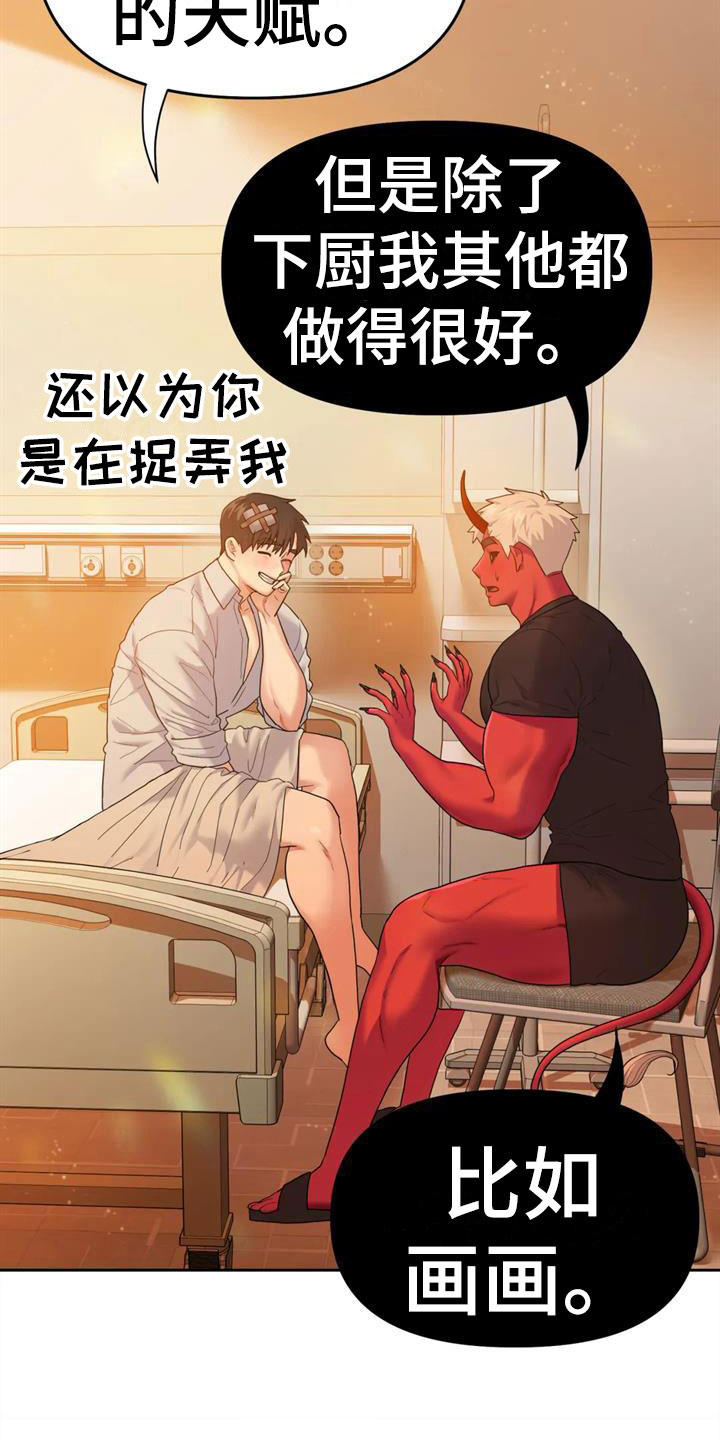 第10章：你哭了？17