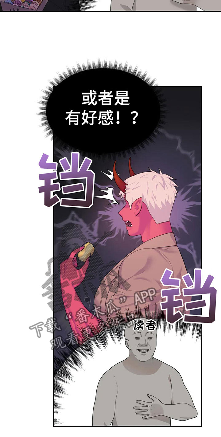 第4章：误会17