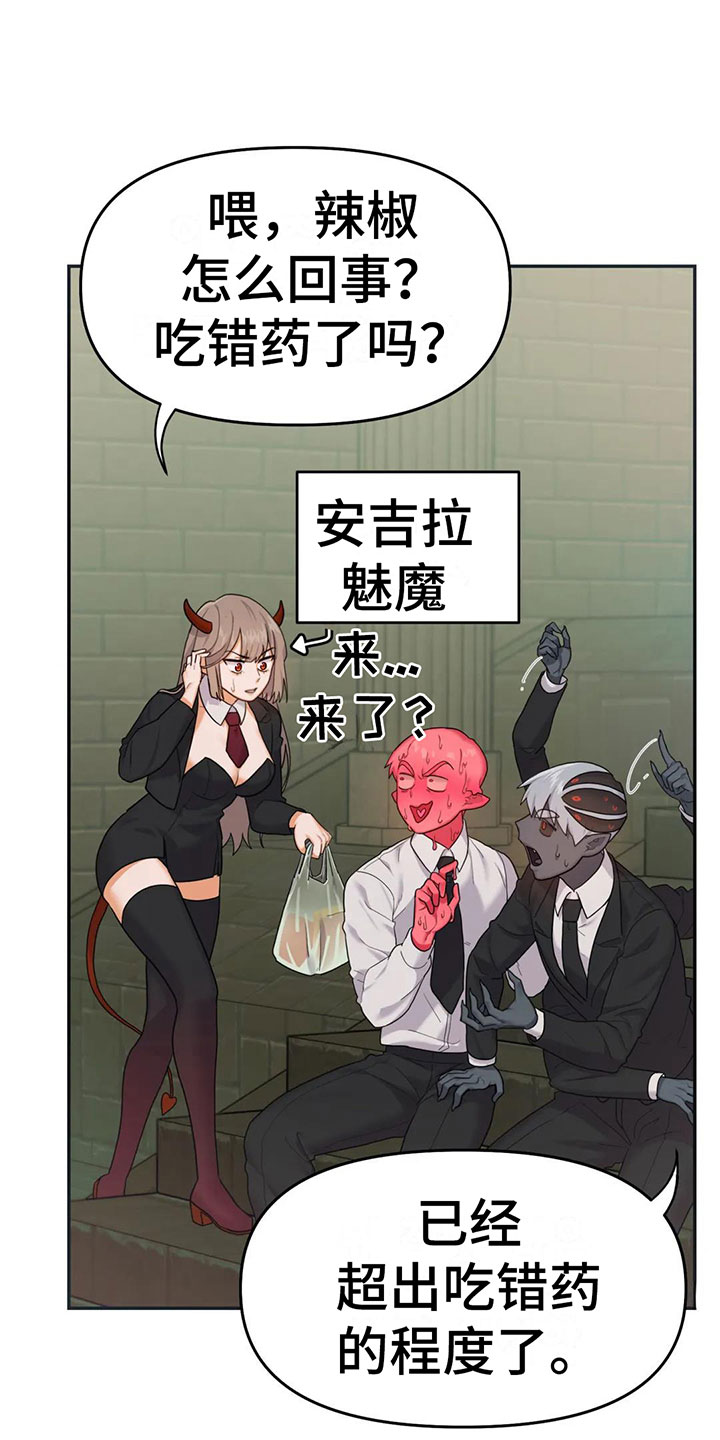 第3章：恋爱痴呆9