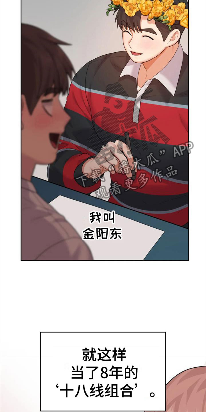 第15章：想被爱25