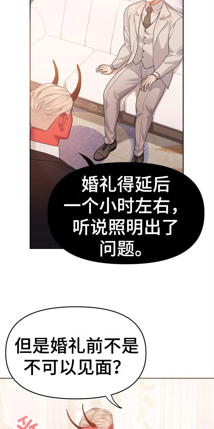 第18章：婚礼【完】2