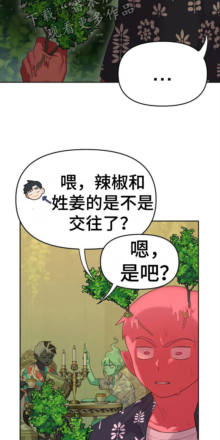 第9章：属下的助攻3