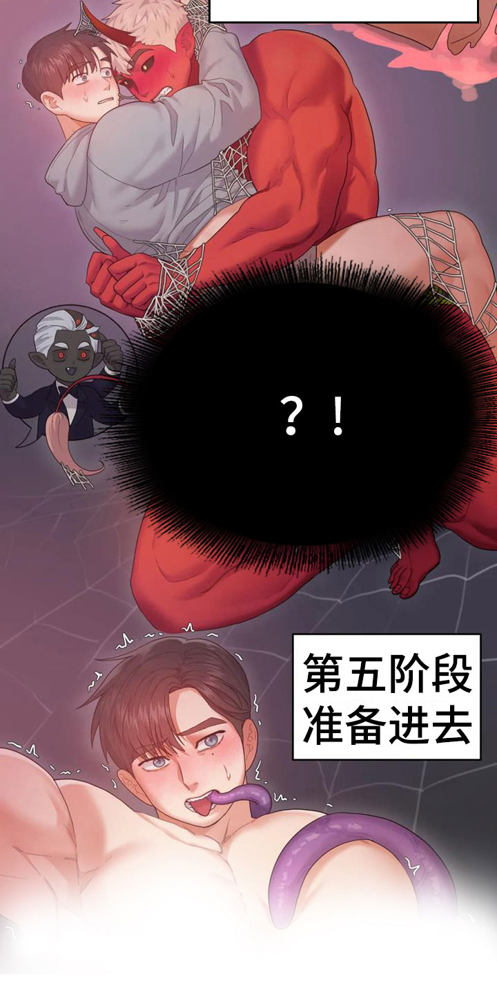 第9章：属下的助攻21