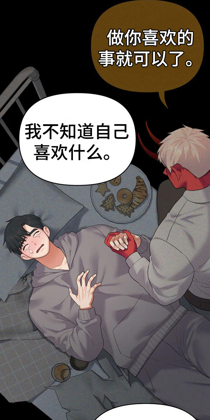 第16章：我死了11
