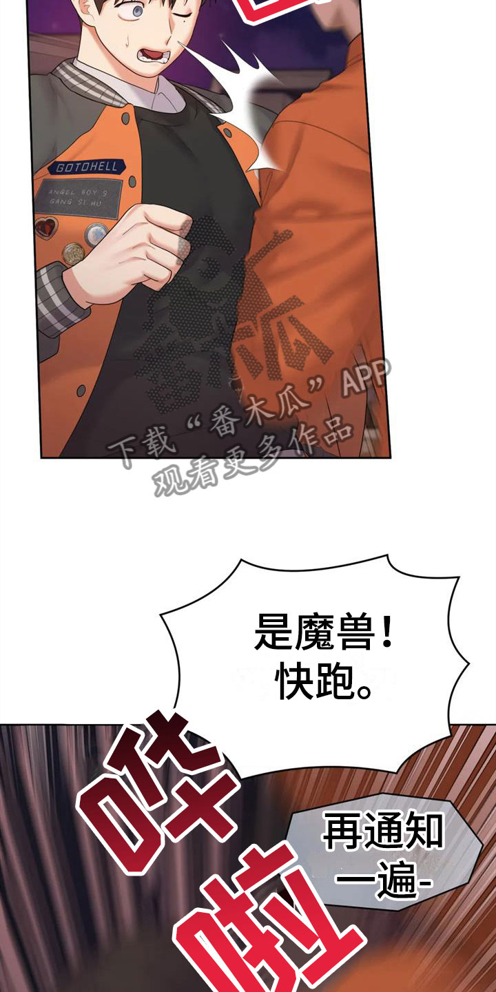 第14章：恶魔入侵17