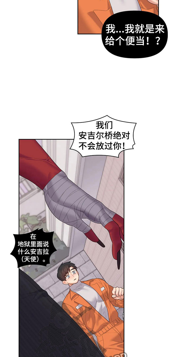 第8章：被爱着2