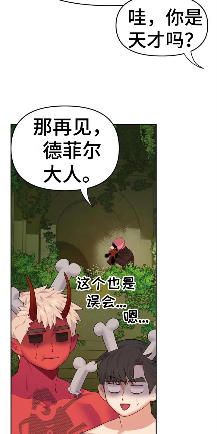 第9章：属下的助攻26
