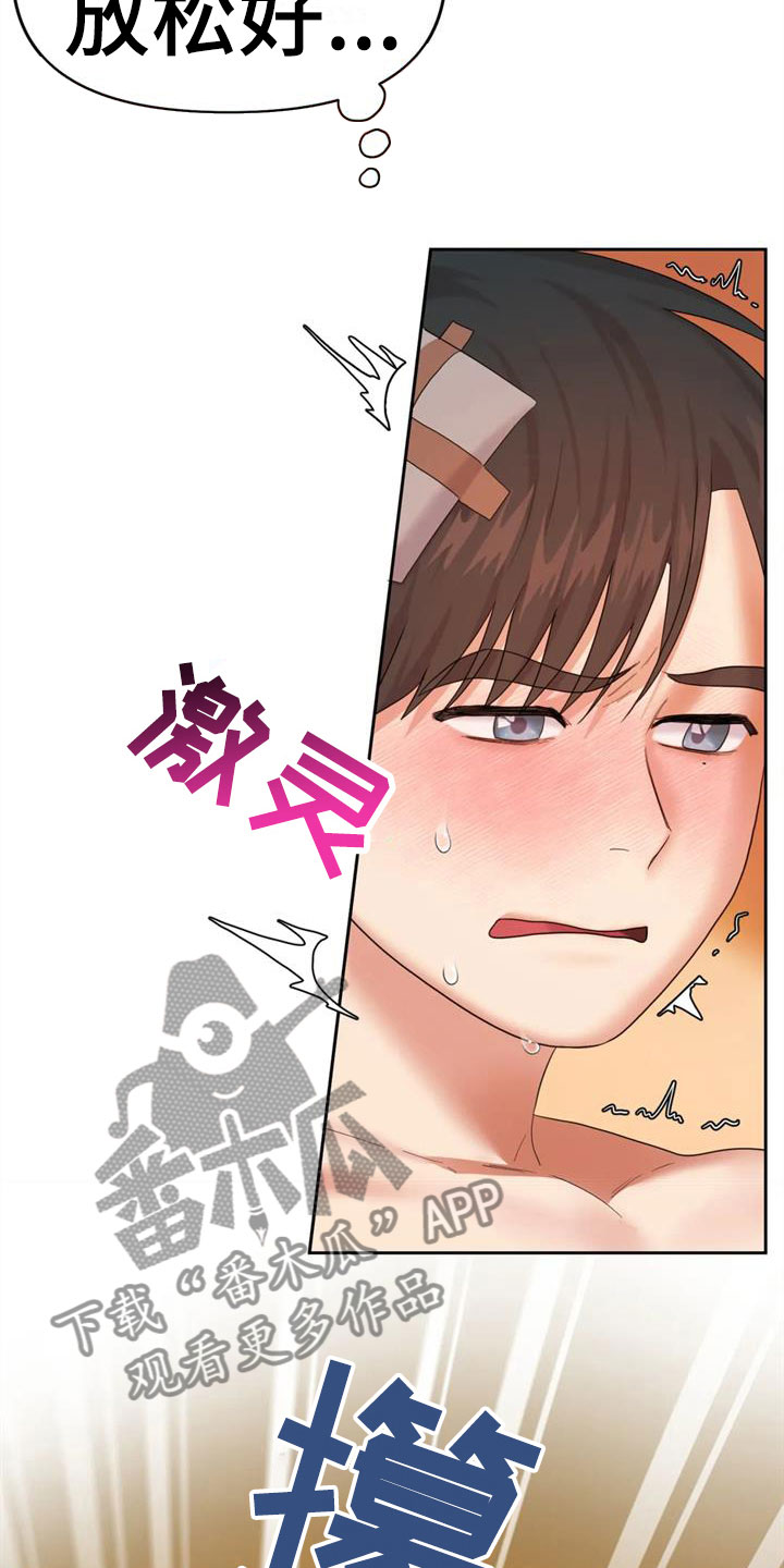 第11章：要爆炸了11