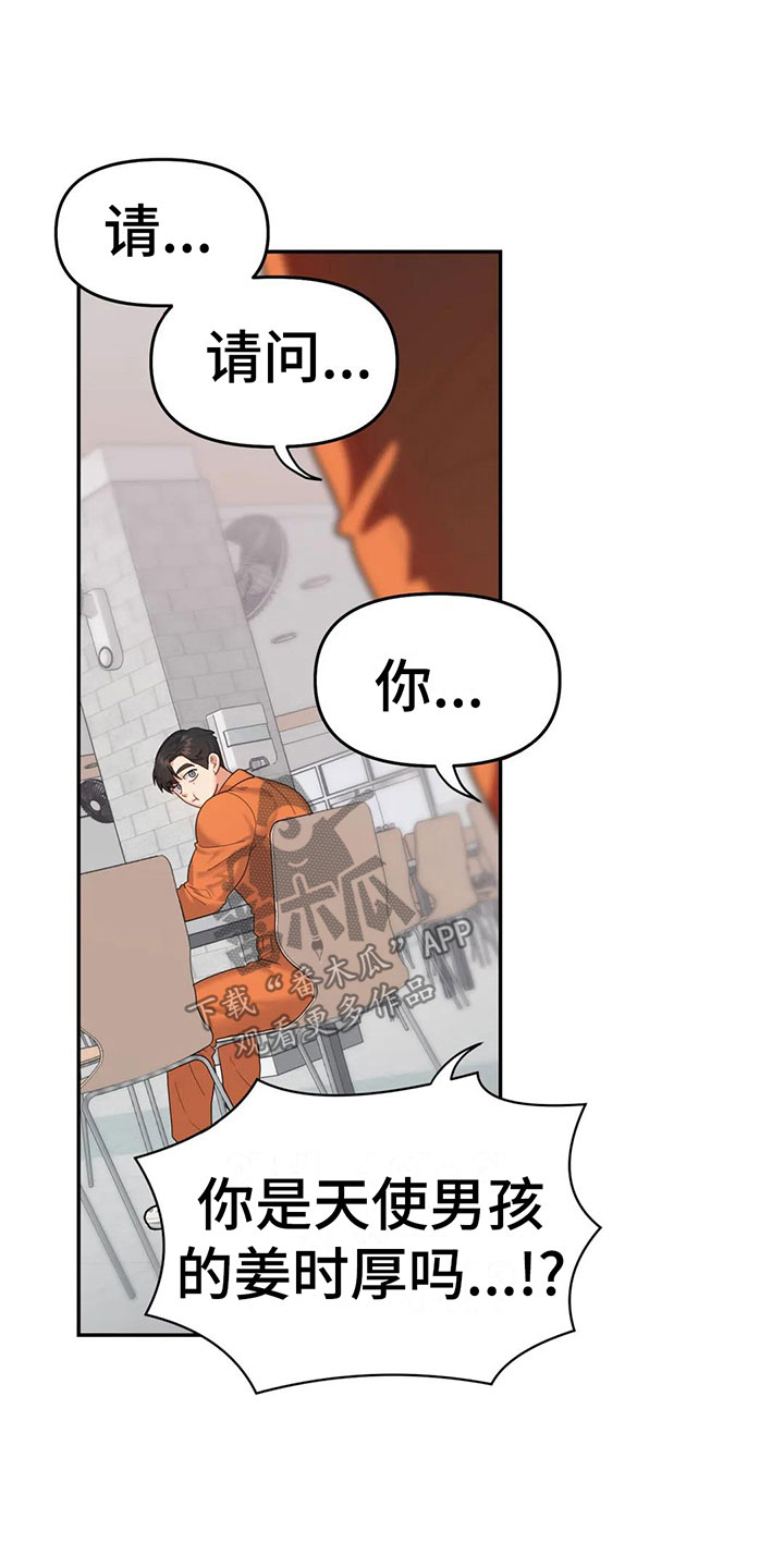 第6章：粉丝来了19