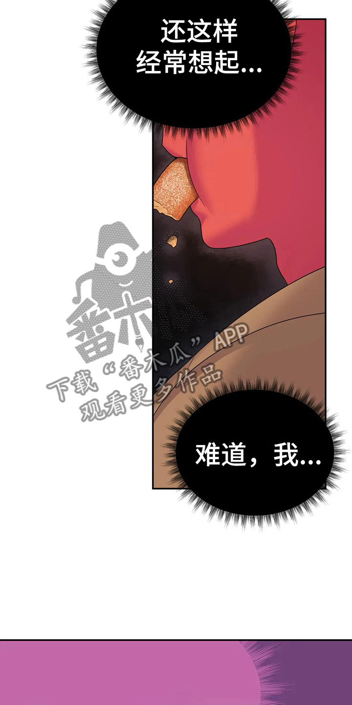 第4章：误会15