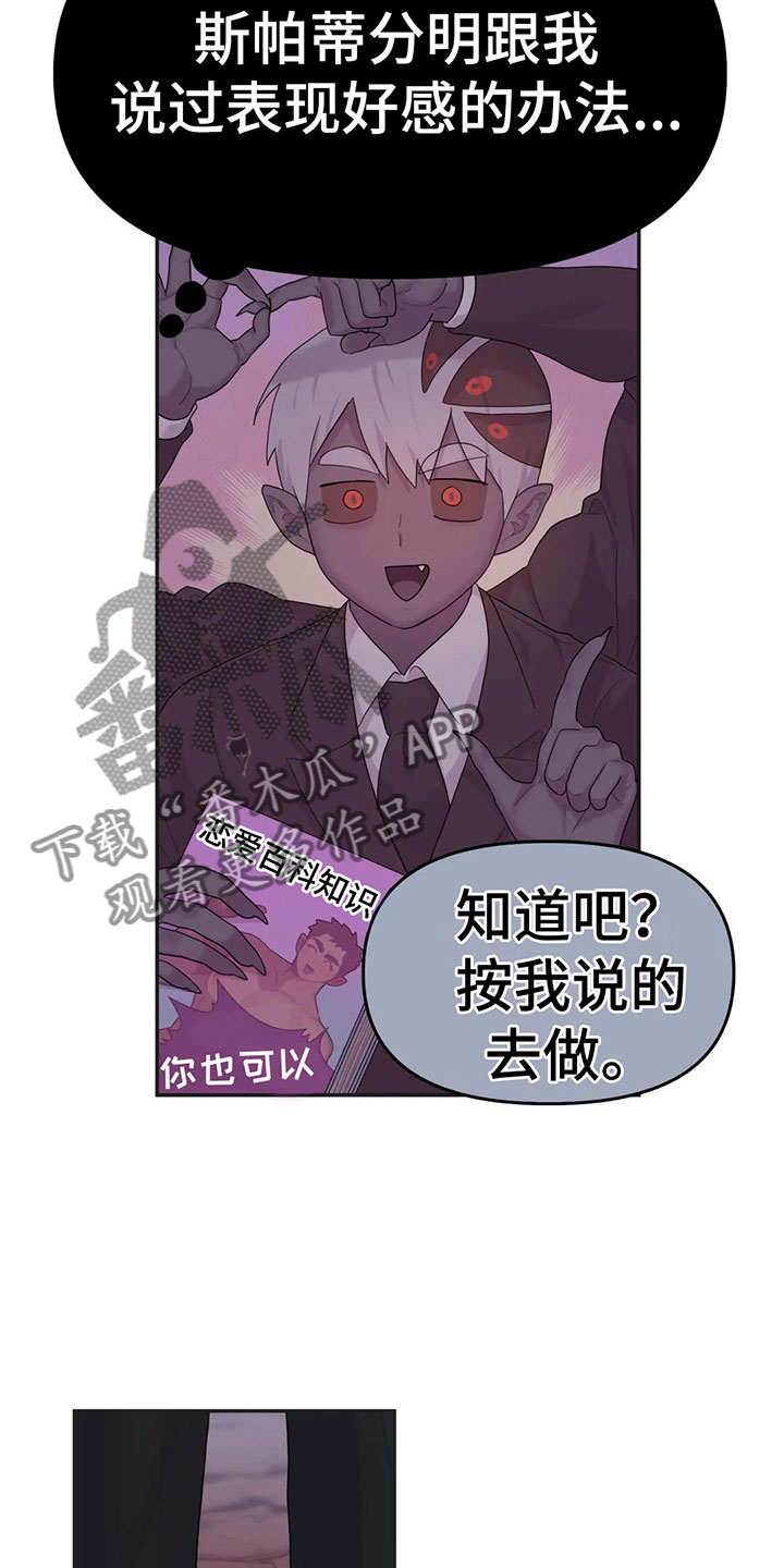 第5章：不能拒绝的告白3