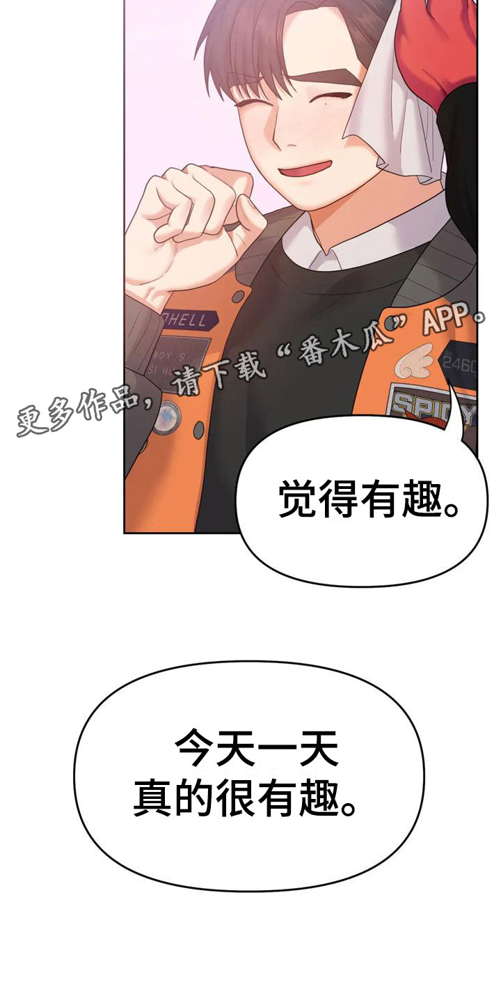 第13章：有趣一天32