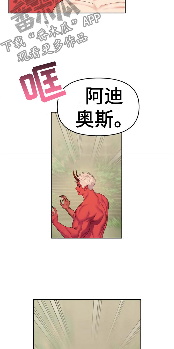 第9章：属下的助攻27