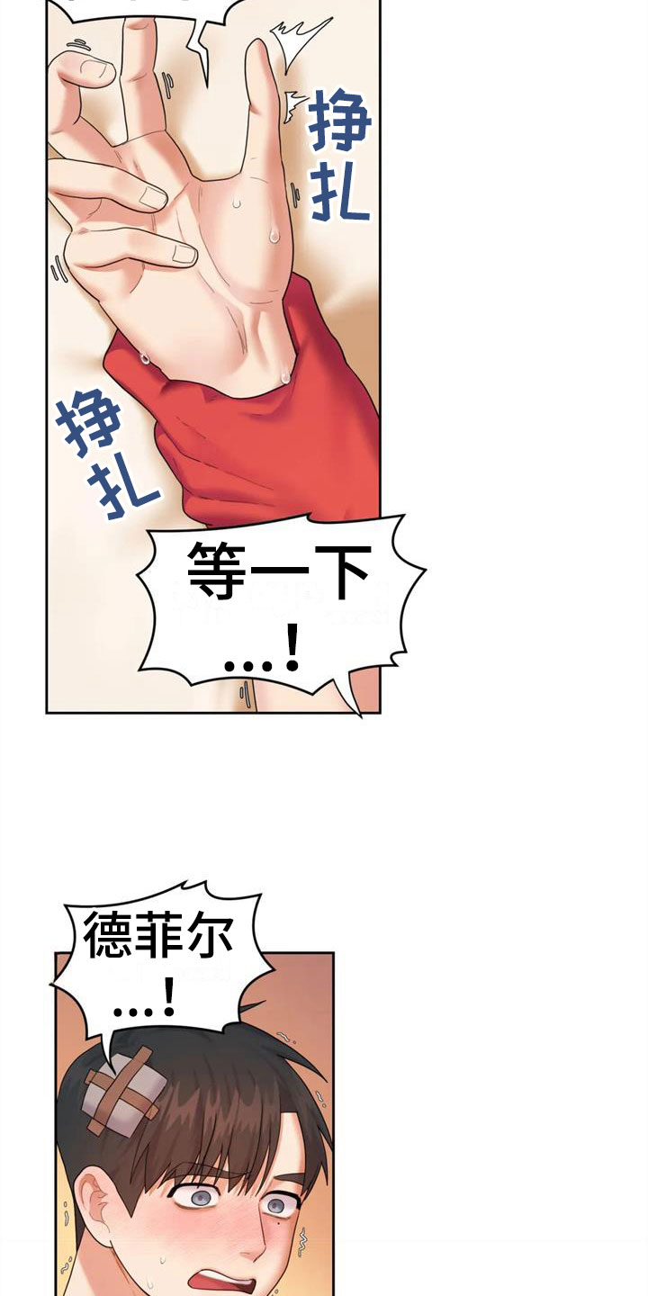 第11章：要爆炸了16