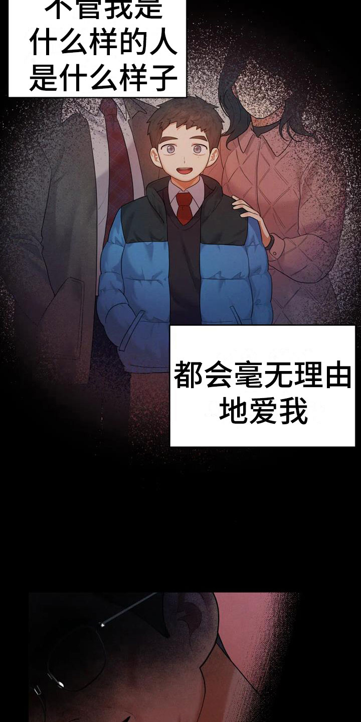 第15章：想被爱1