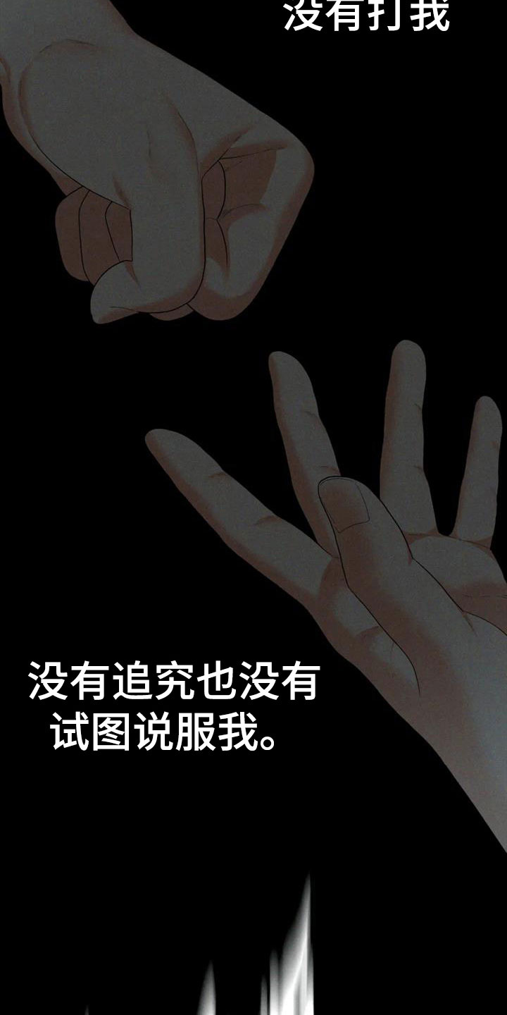 第15章：想被爱6