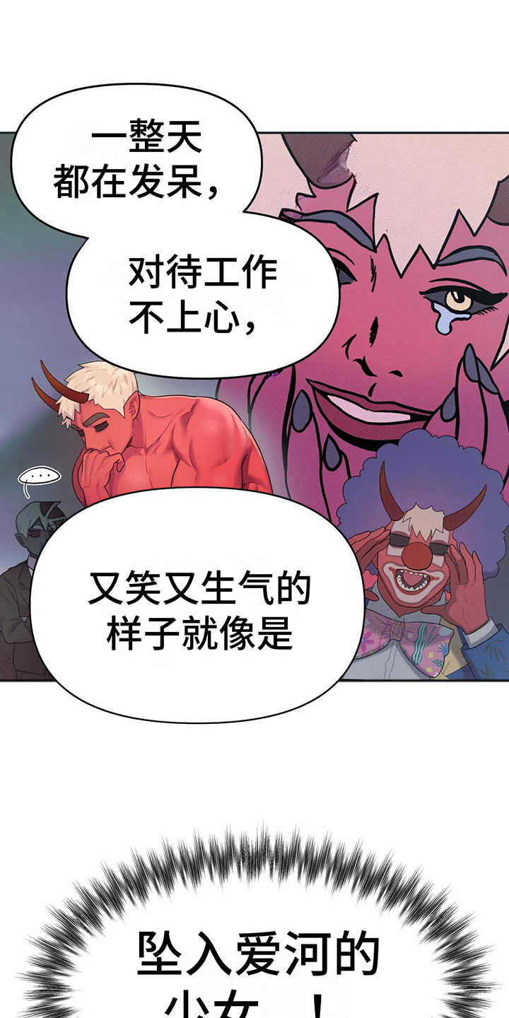 第3章：恋爱痴呆10