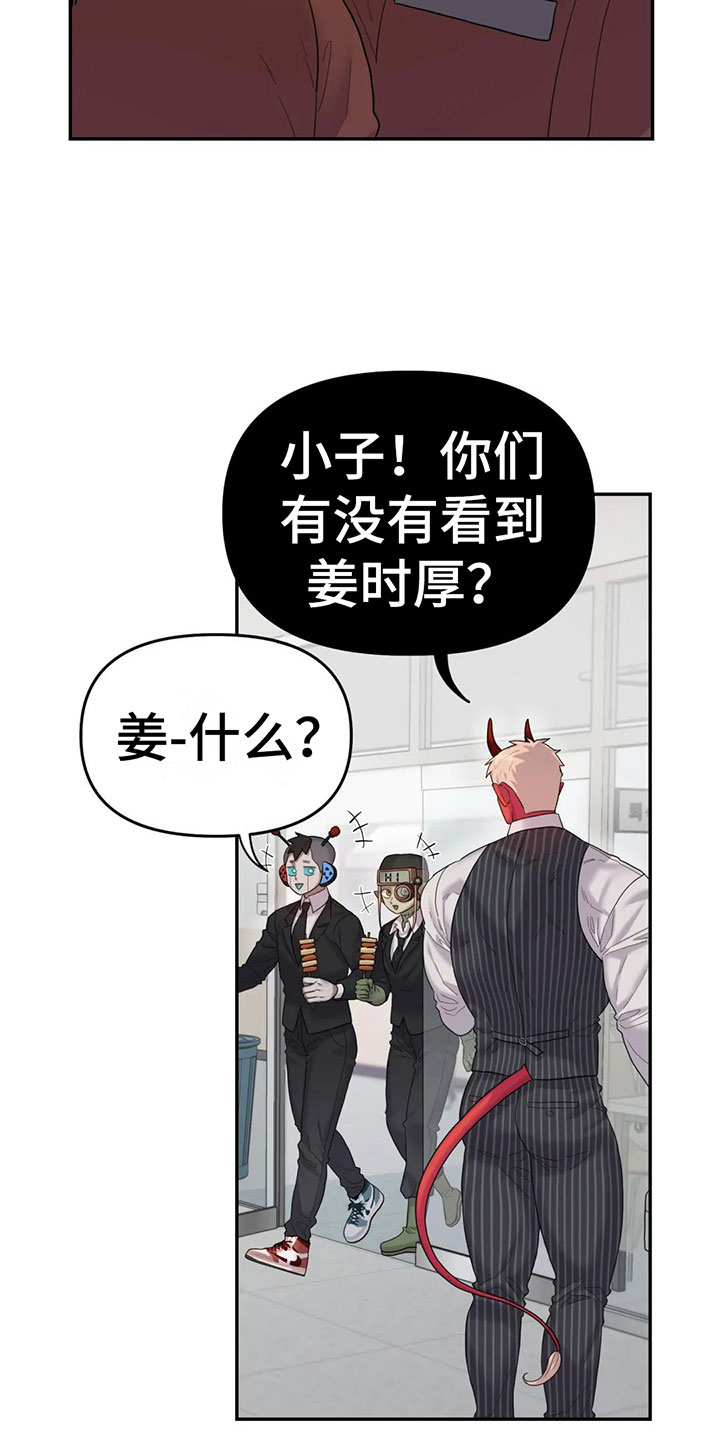 第6章：粉丝来了27