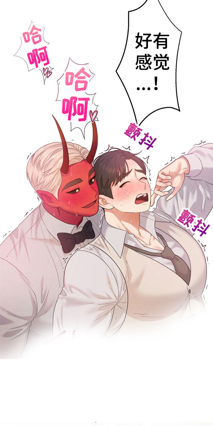 第18章：婚礼【完】20
