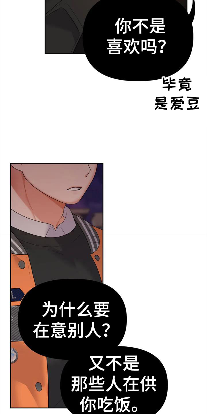 第14章：恶魔入侵9