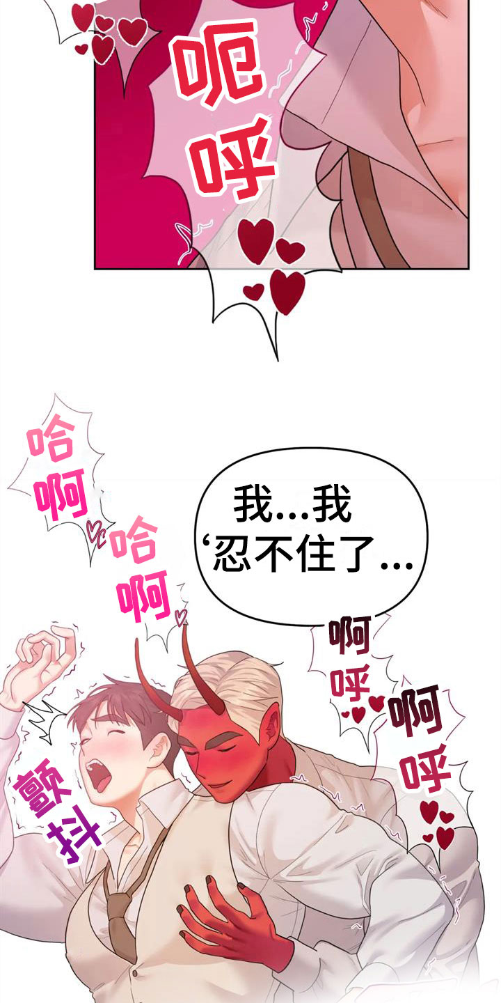 第18章：婚礼【完】24