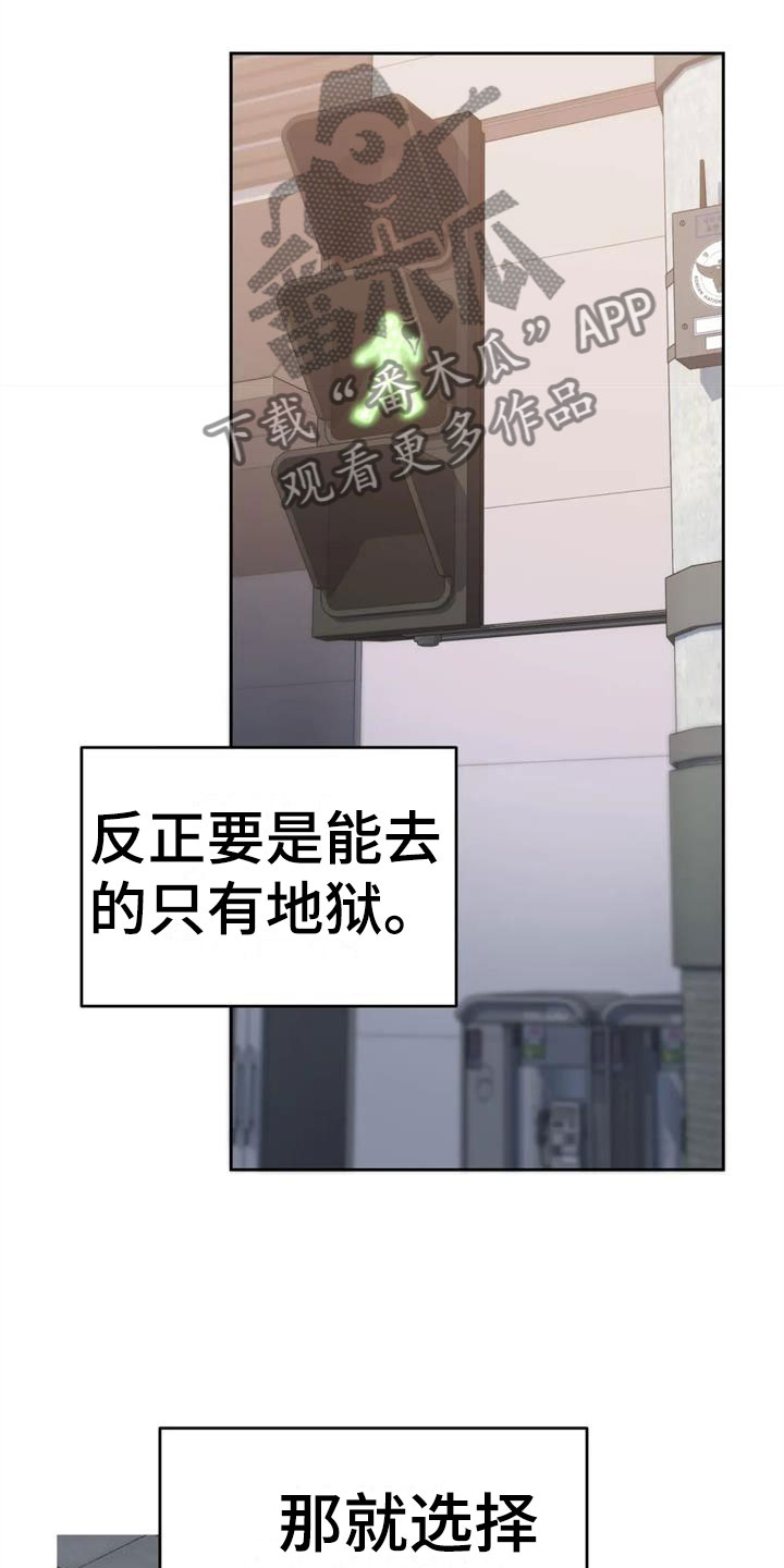 第16章：我死了19