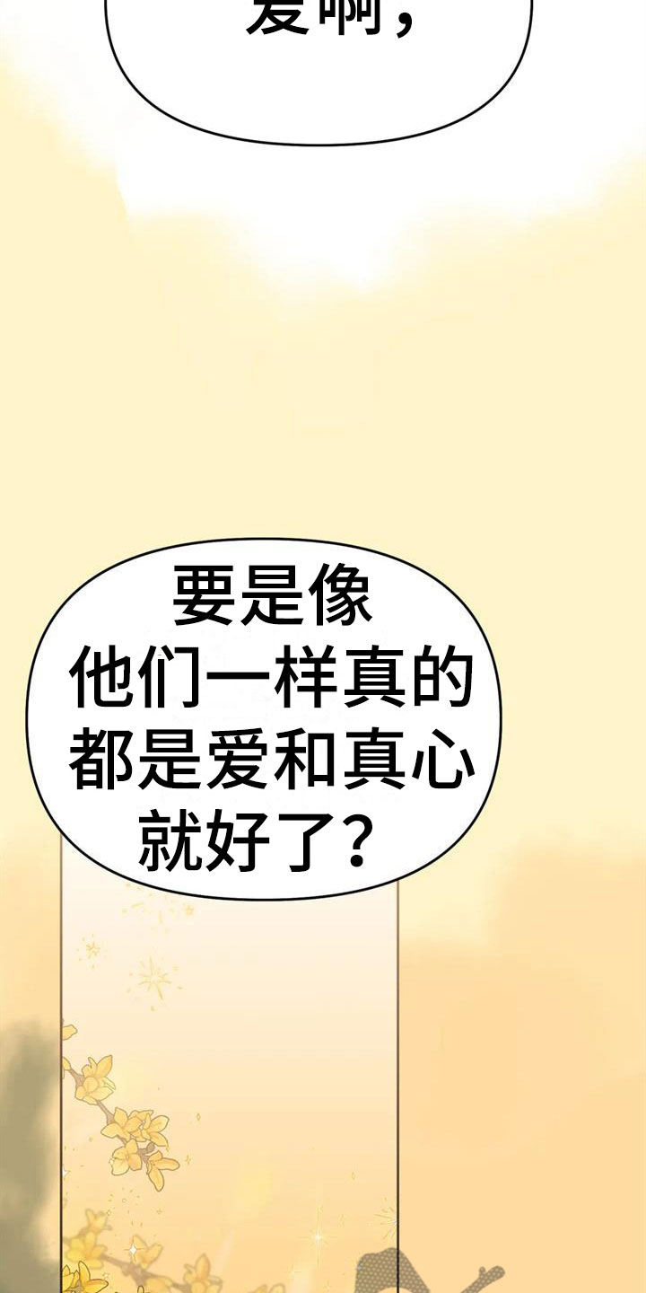 第8章：被爱着20