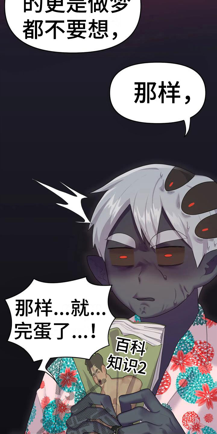 第9章：属下的助攻8