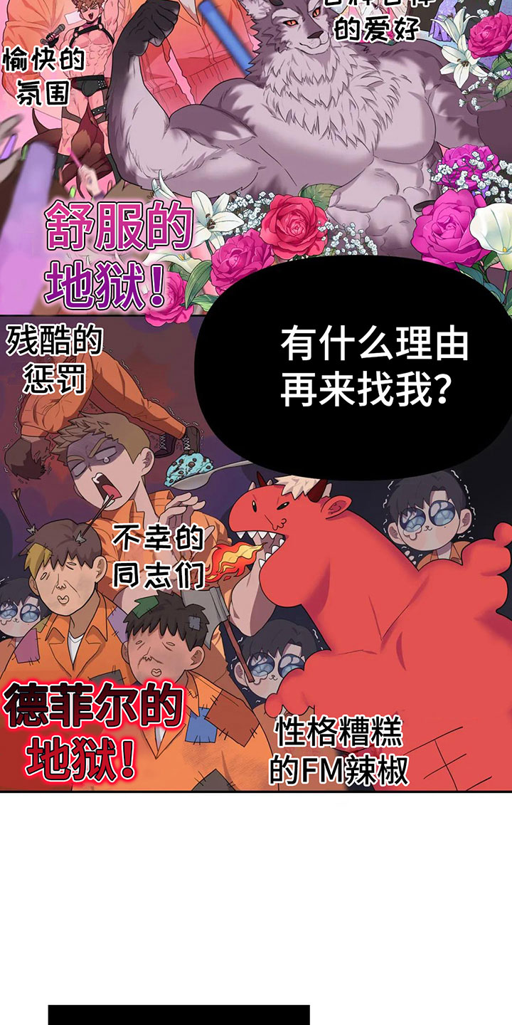 第4章：误会25