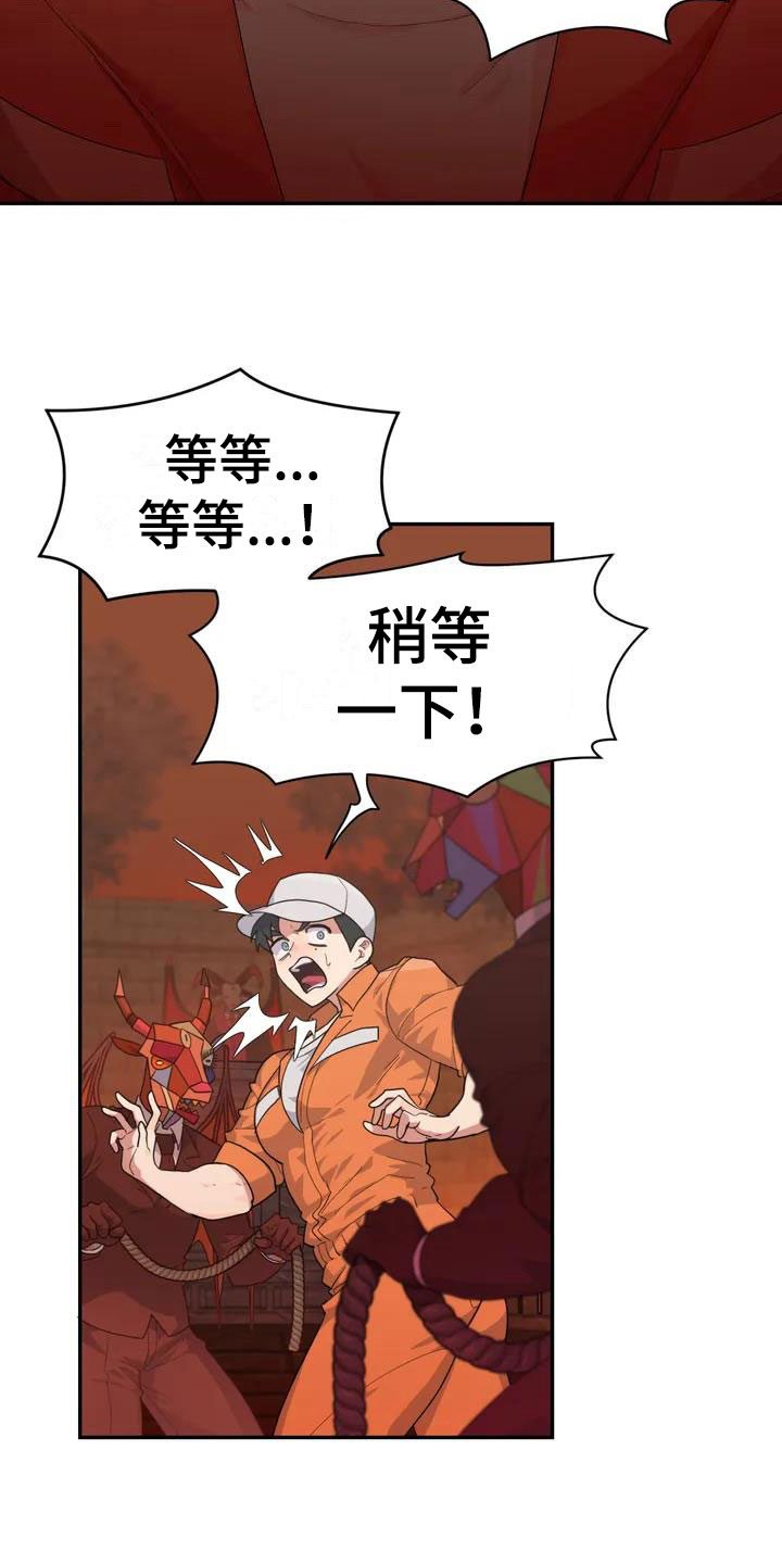 第1章：下地狱7