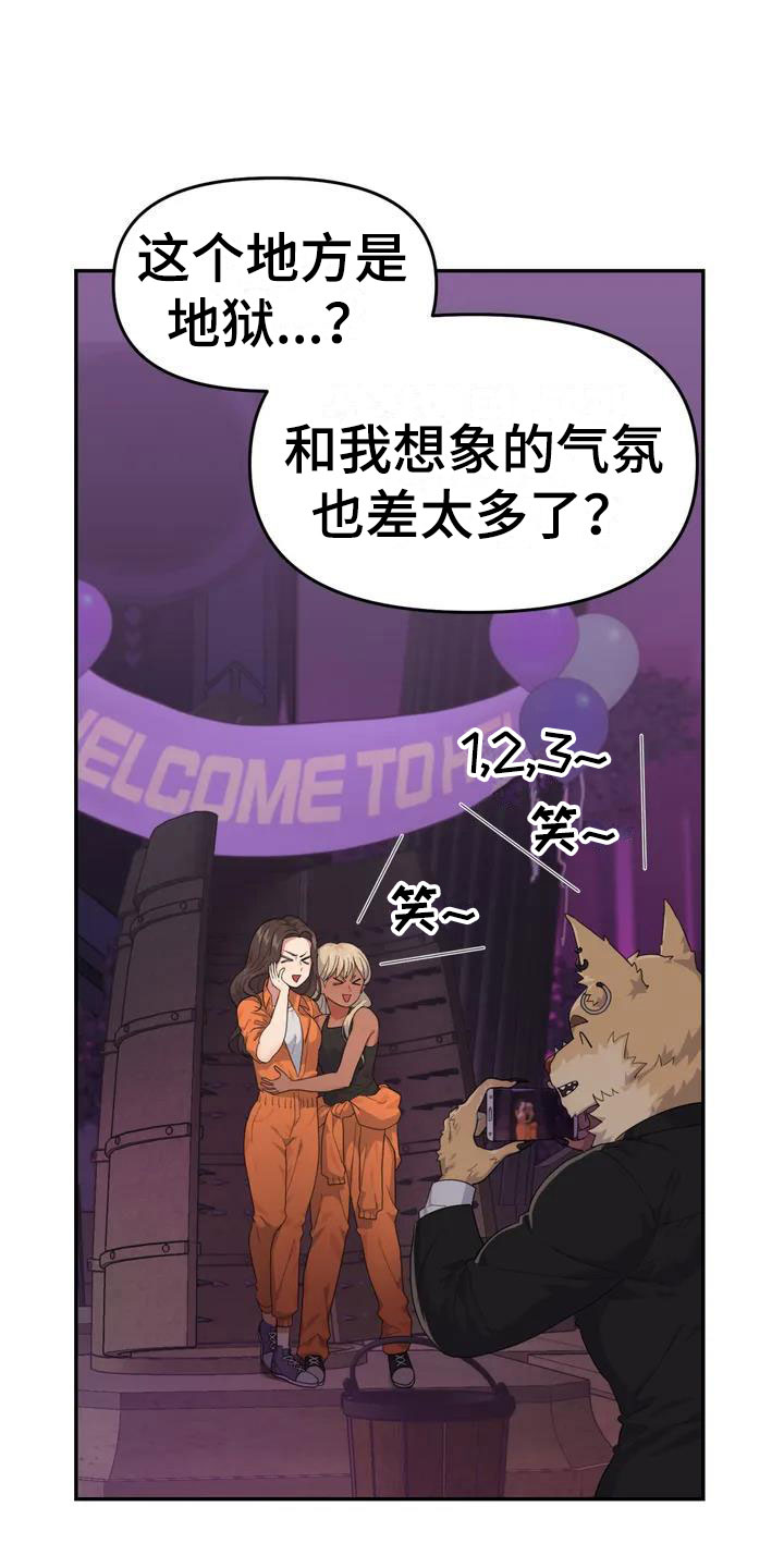第1章：下地狱15