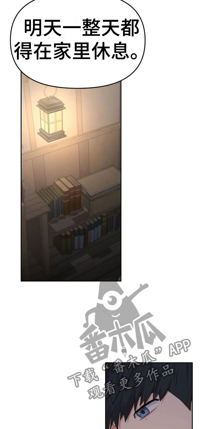 第8章：被爱着13
