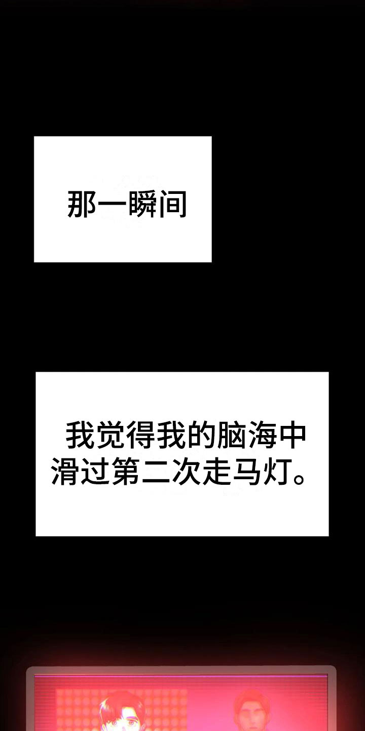 第14章：恶魔入侵32
