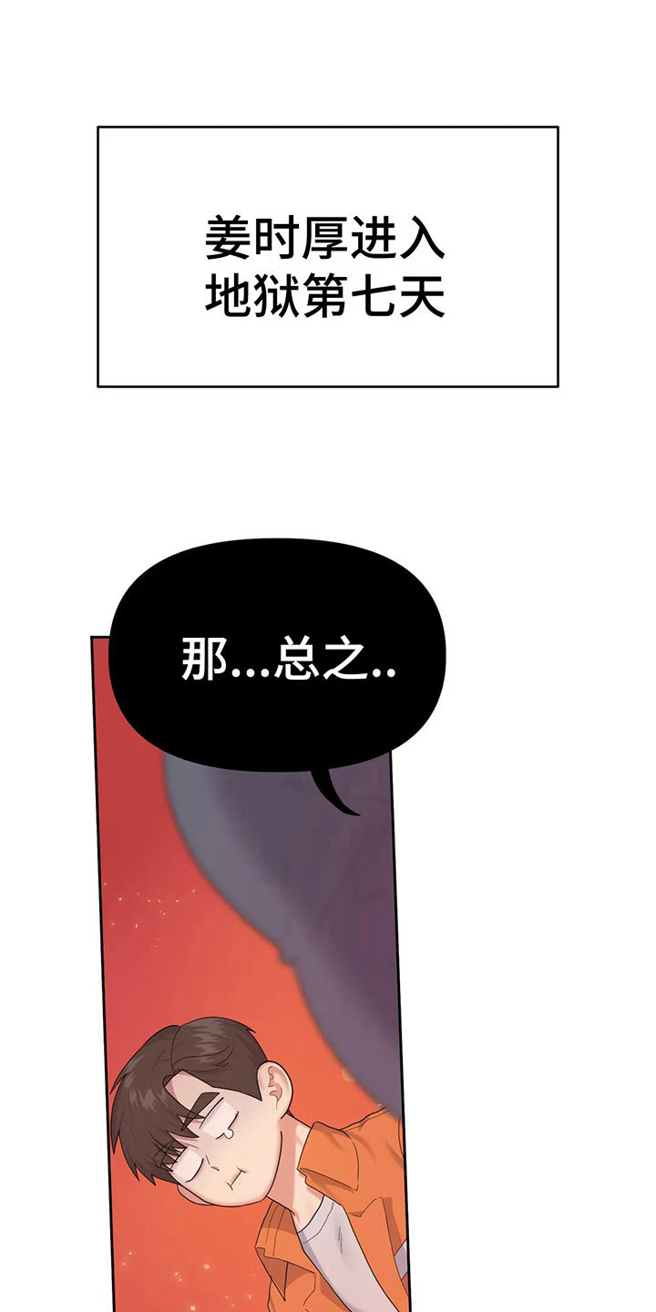 第5章：不能拒绝的告白24