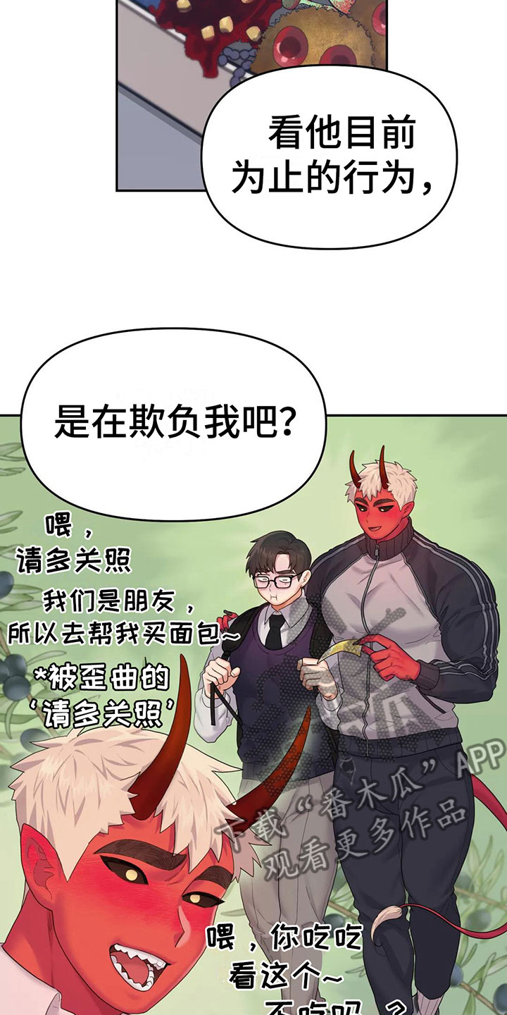 第6章：粉丝来了13