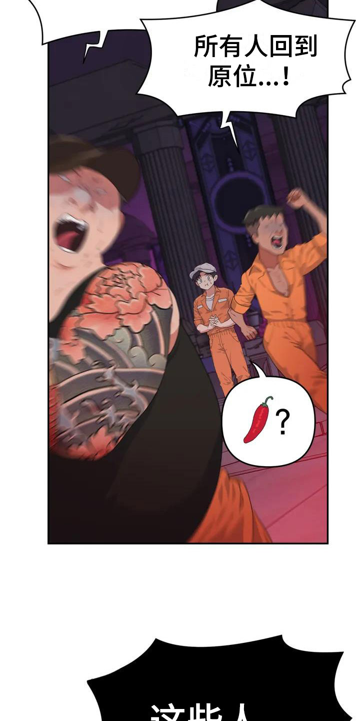 第1章：下地狱26