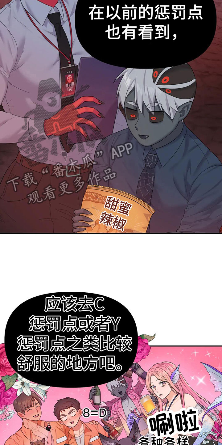 第4章：误会24