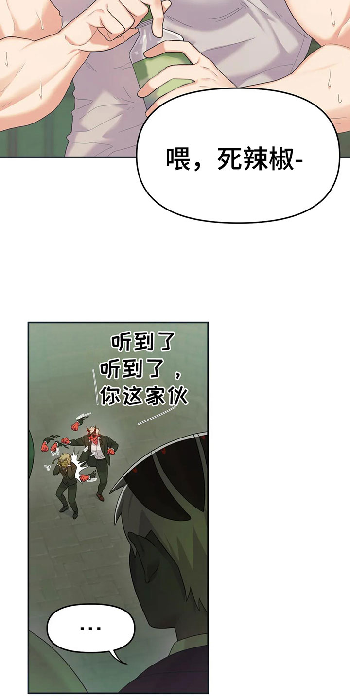第3章：恋爱痴呆8