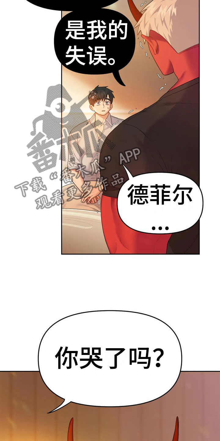 第10章：你哭了？6