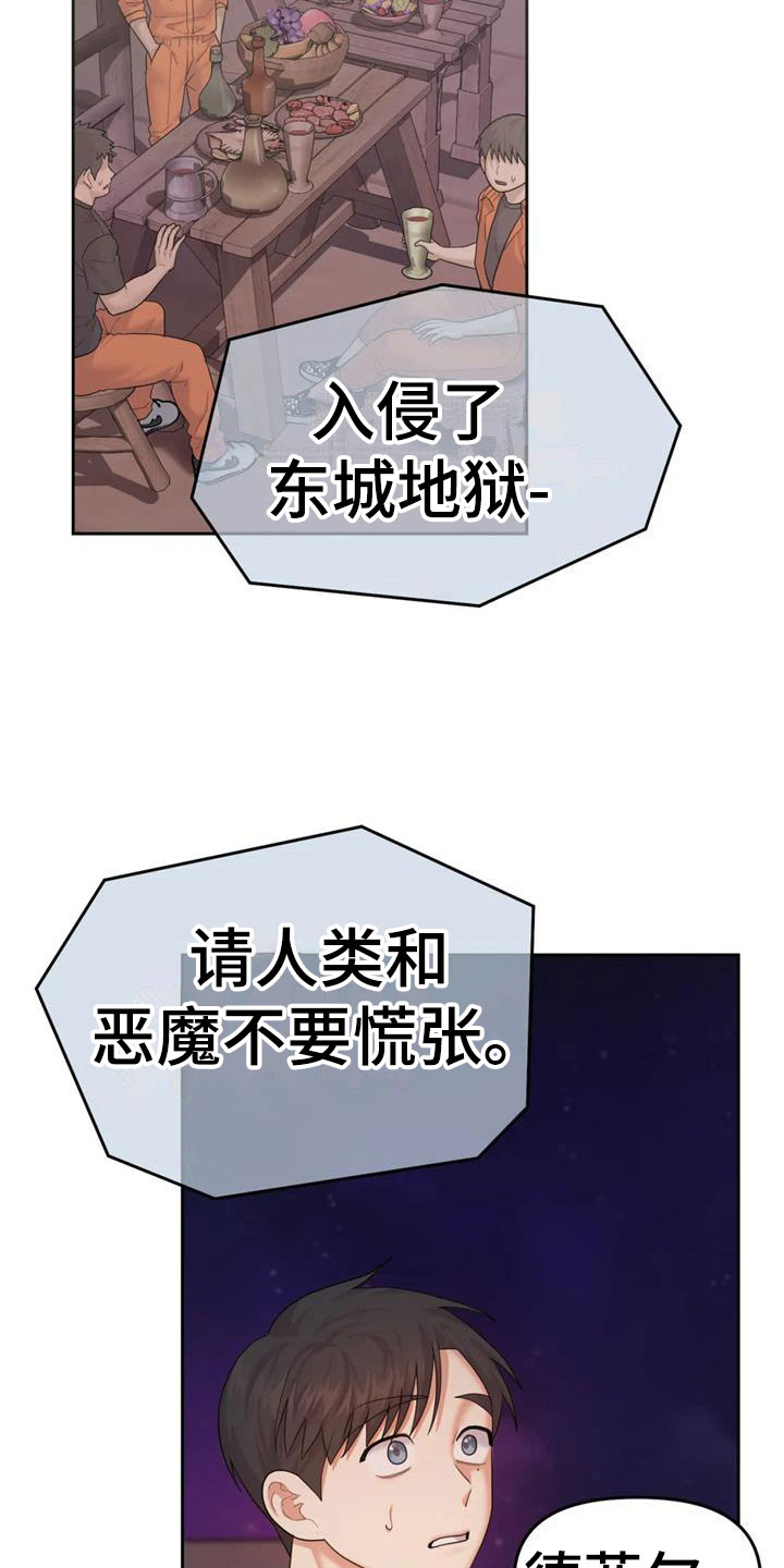 第14章：恶魔入侵15