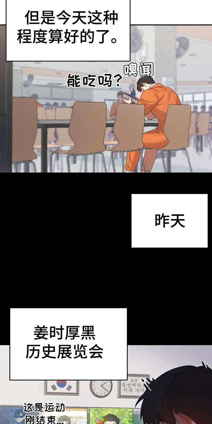 第6章：粉丝来了9