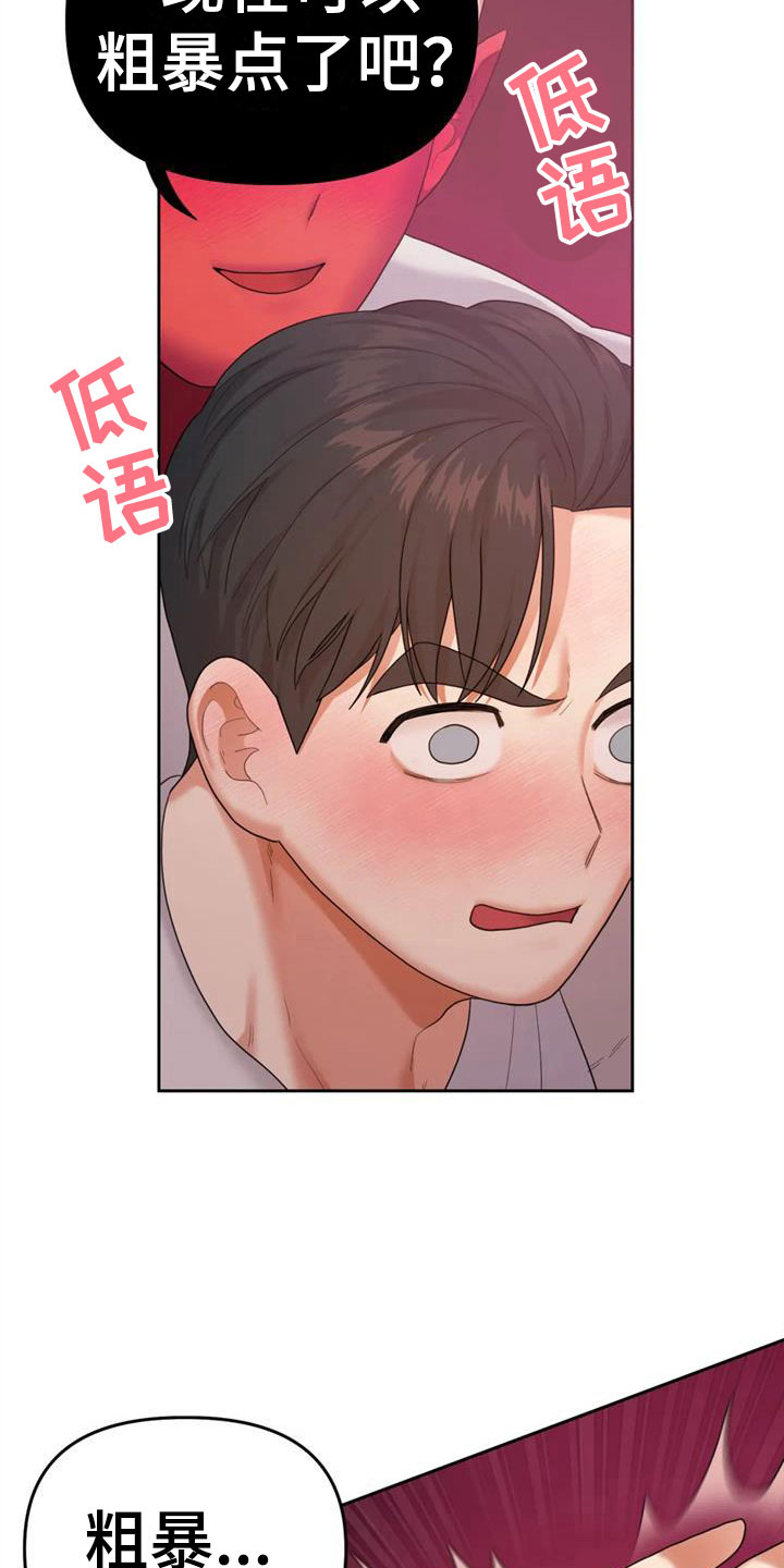第18章：婚礼【完】10