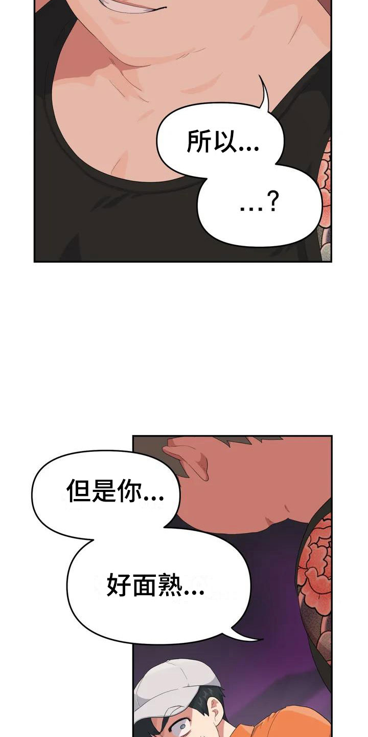 第1章：下地狱24