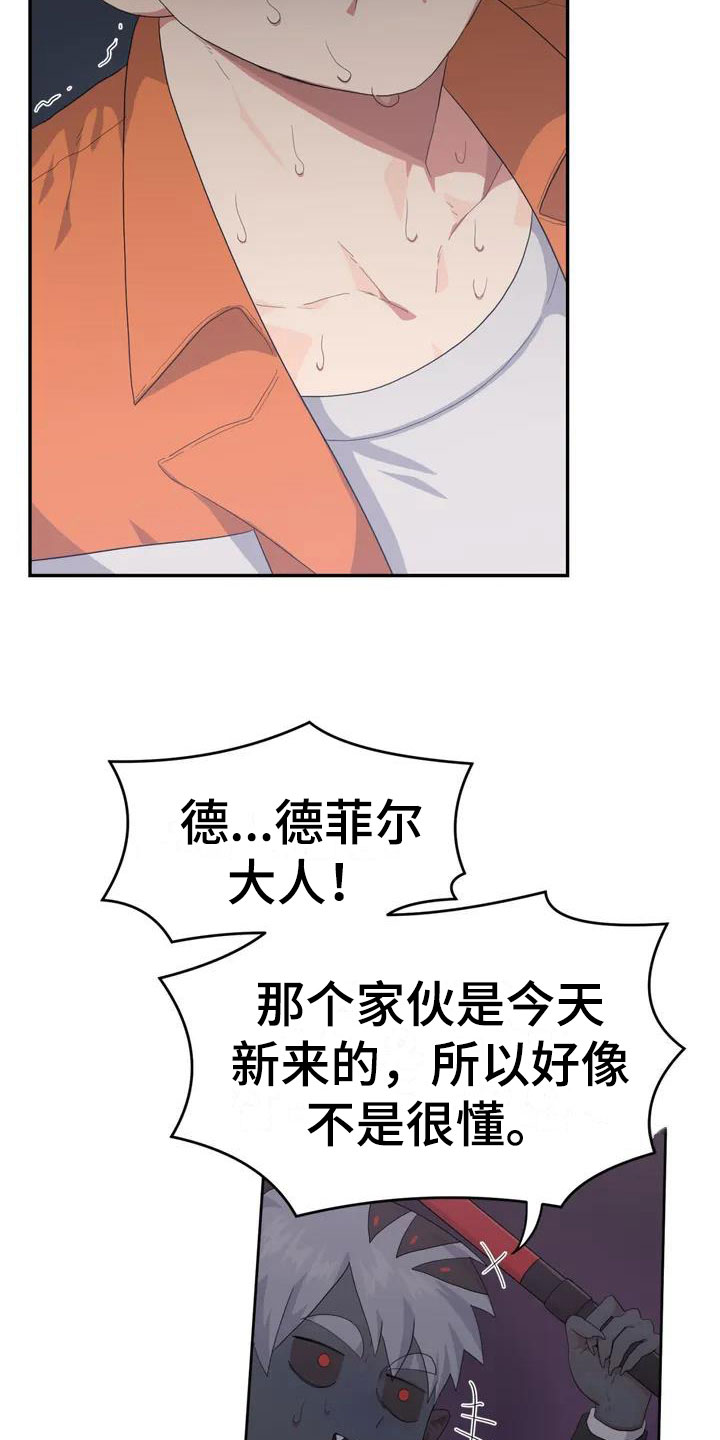 第2章：职业爱豆20