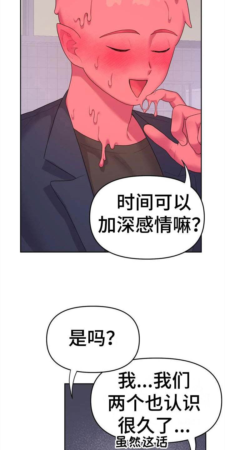 第12章：作战大成功19