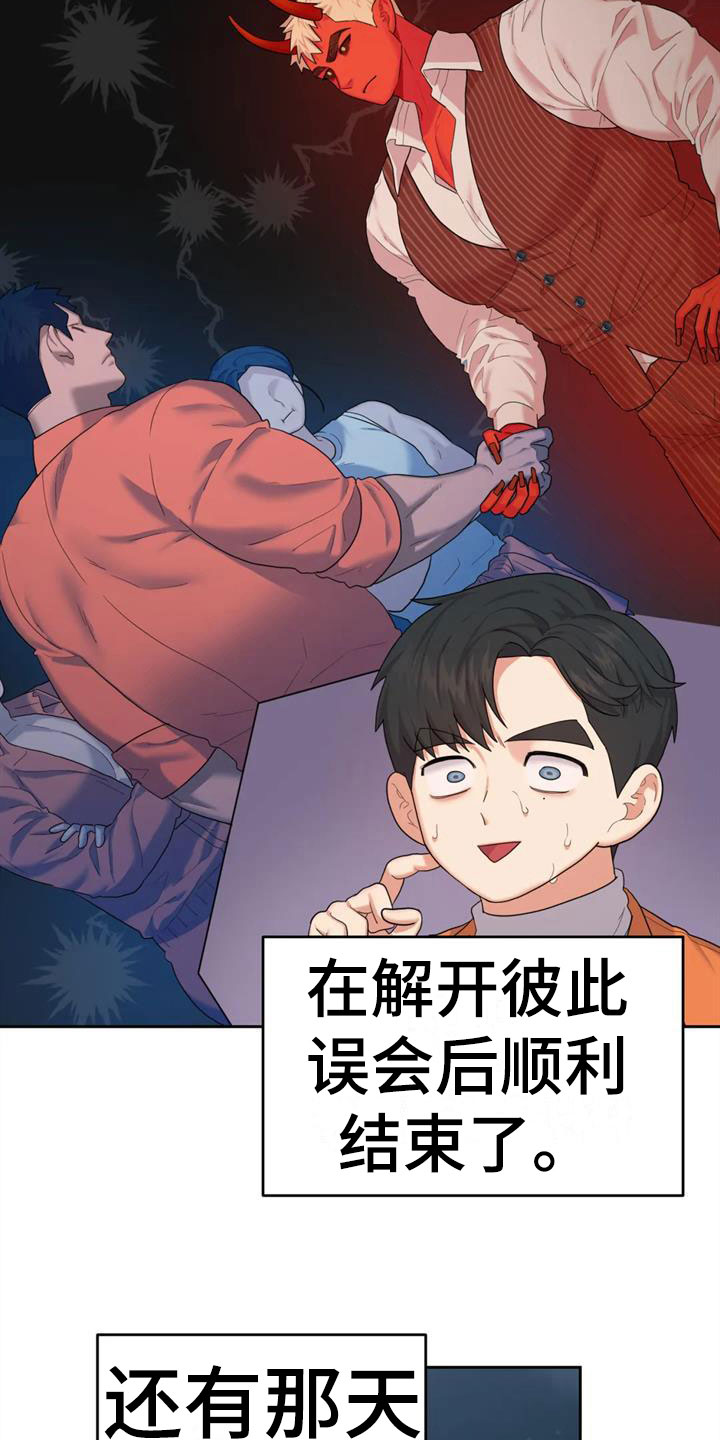 第8章：被爱着9
