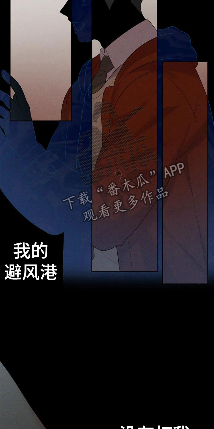 第15章：想被爱5