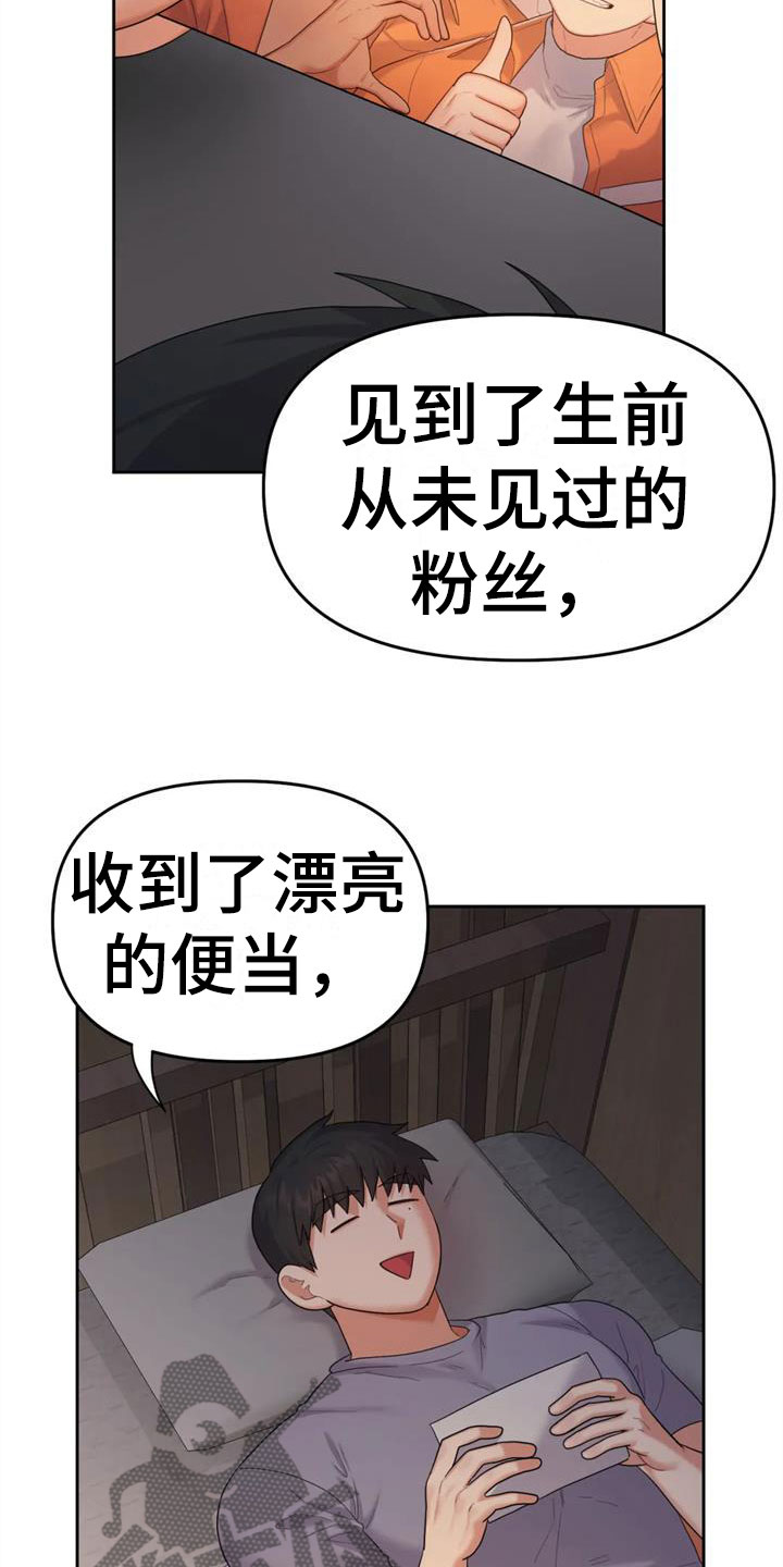 第8章：被爱着16